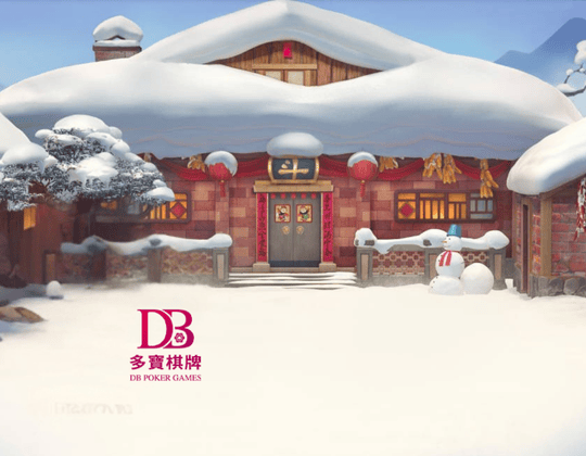 DB棋牌 多寶棋牌 試玩