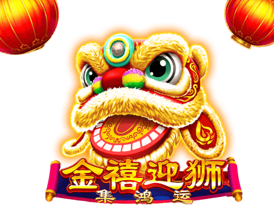 金禧迎獅-BNG電子老虎機試玩技巧