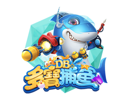 DB捕魚-多寶捕魚機-線上捕魚遊戲