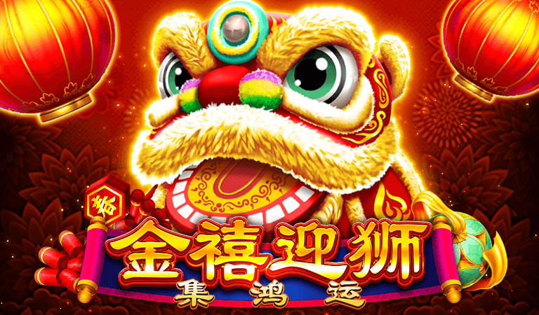 BNG電子-金禧迎獅