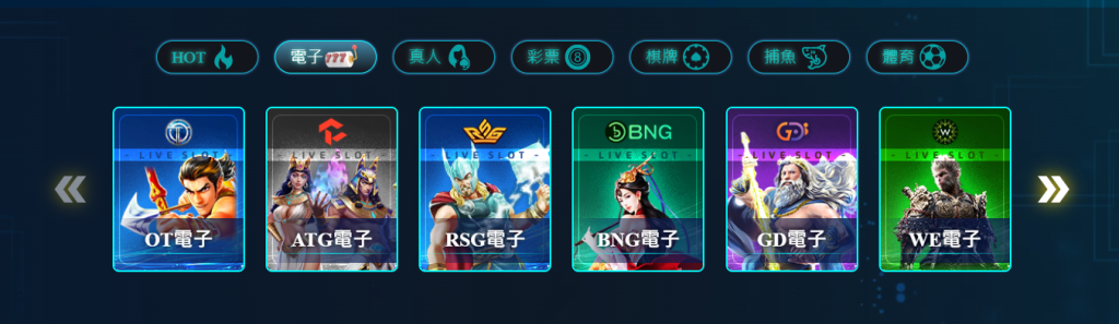 OT運寶娛樂城系統-電子遊戲系統