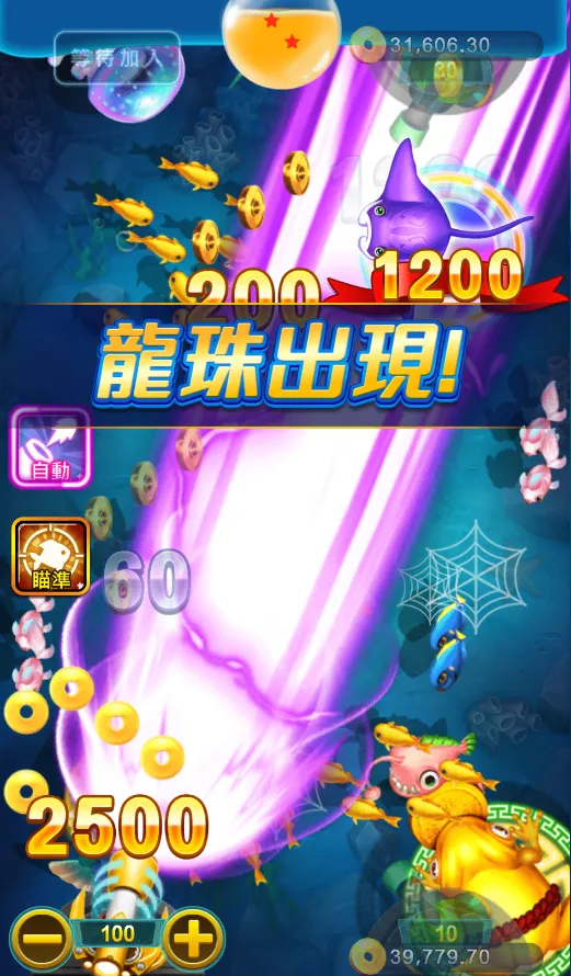 OT運寶娛樂城一炮捕魚遊戲畫面展示，紫色雷射貫穿畫面擊中高分魚群，金幣滿天飛