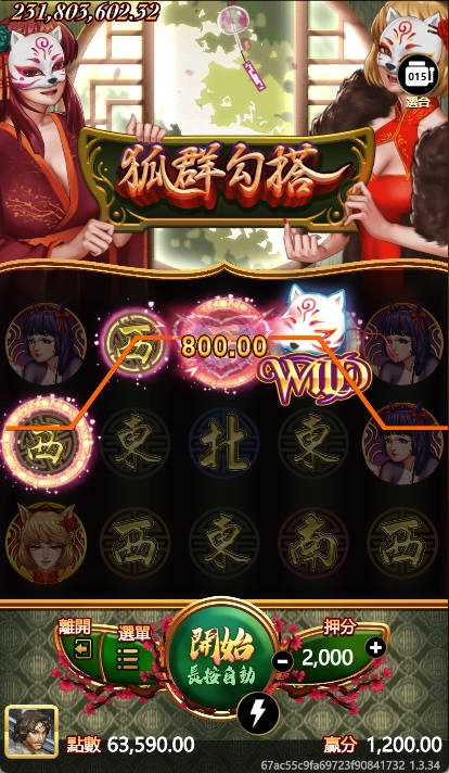 OT運寶娛樂城狐狸勾搭老虎機Wild符號中獎畫面，面具狐狸觸發高倍數獎勵