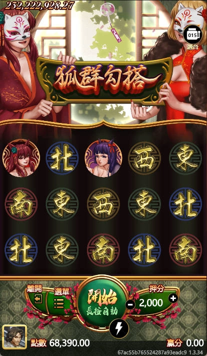 OT運寶娛樂城狐狸勾搭老虎機遊戲畫面，日式面具風格角色與轉輪設計